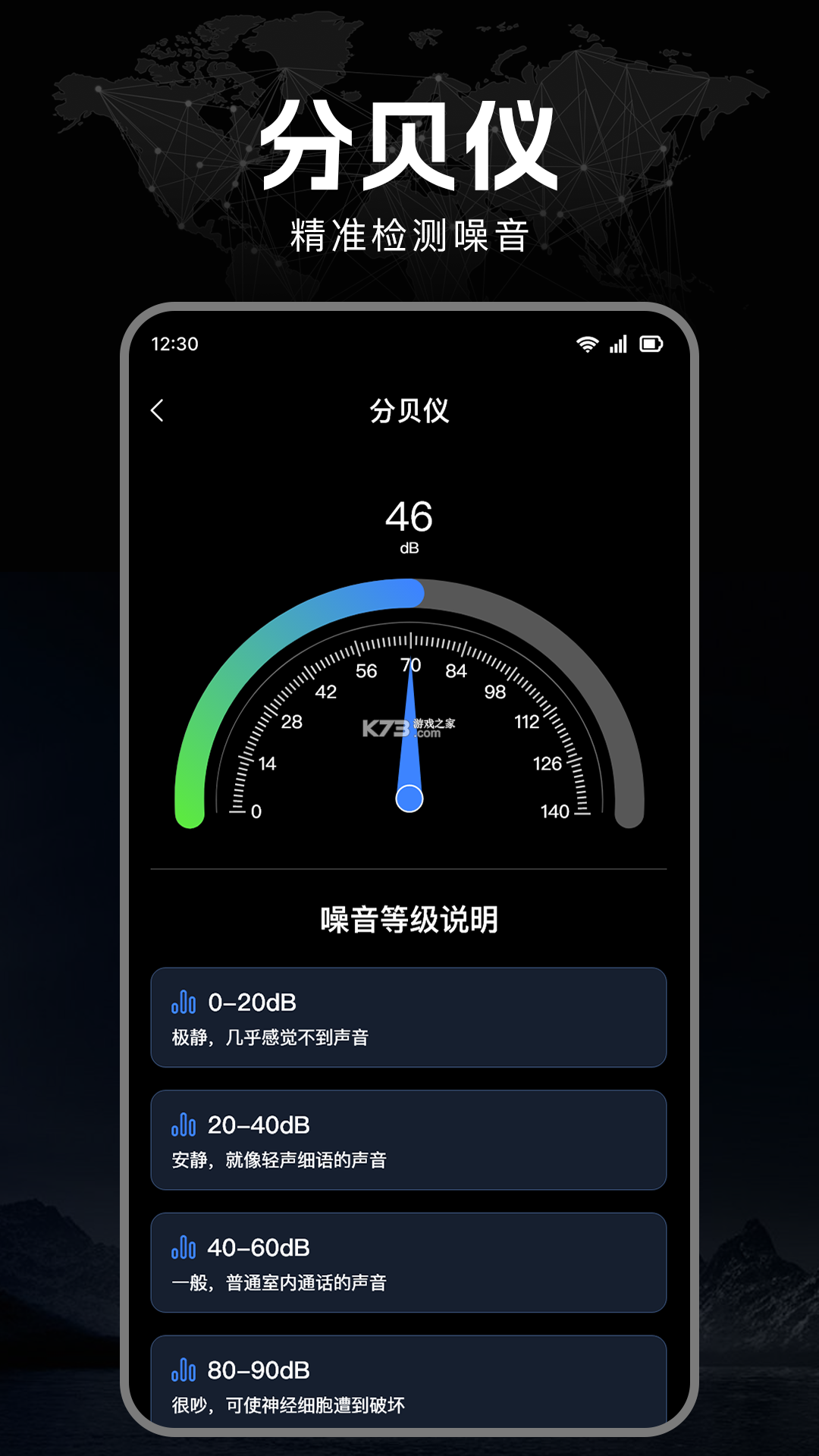 极准方位指南针 v1.0.1 安卓app下载 截图