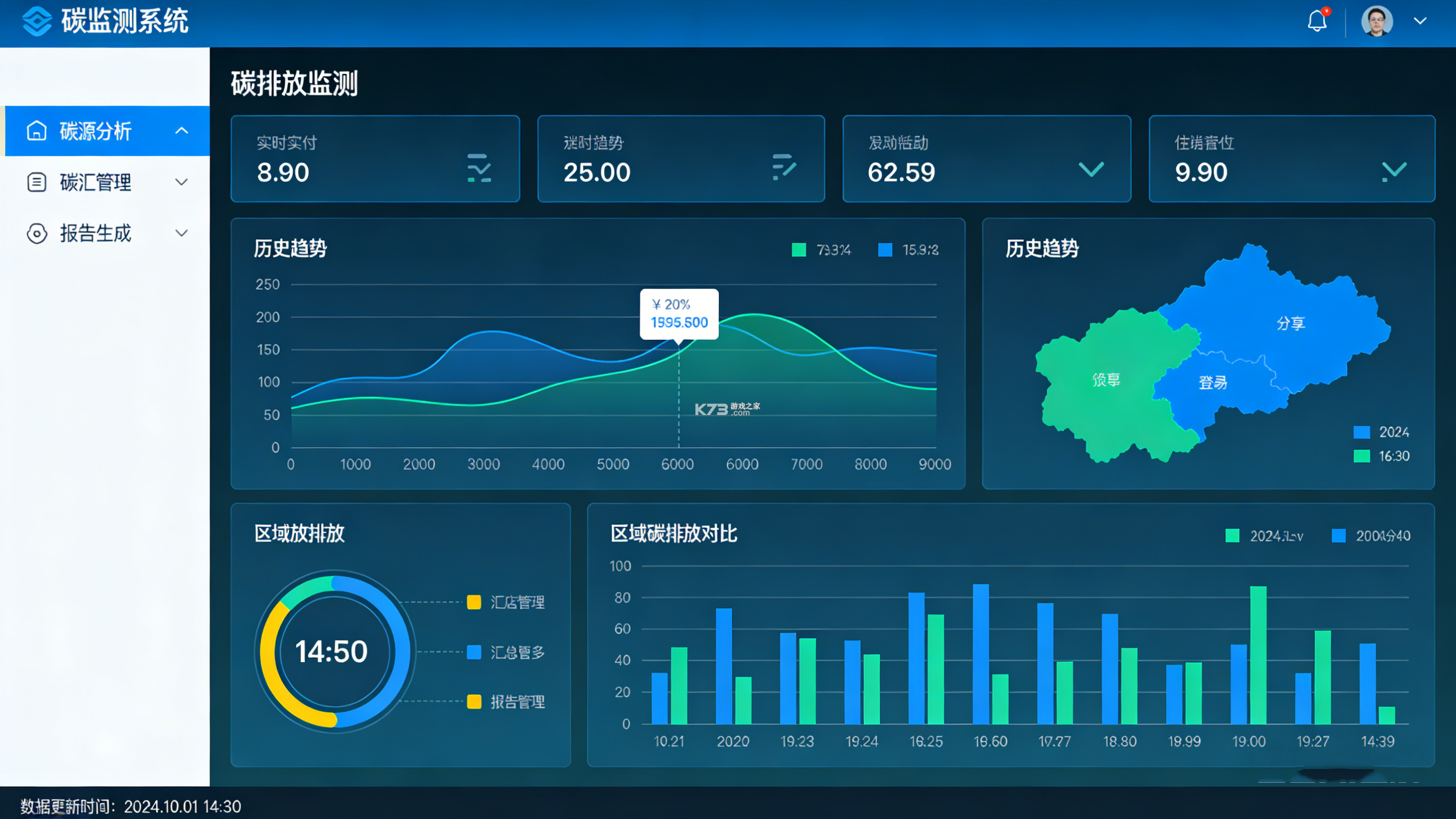 Energo(绿能智控) v2.0.4 安卓app下载 Energo(绿能智控) v2.0.4 安卓app下载