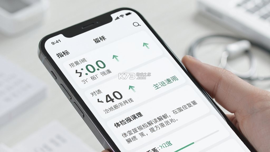 体检报告解读分析 v5.7.7 安卓app下载 截图