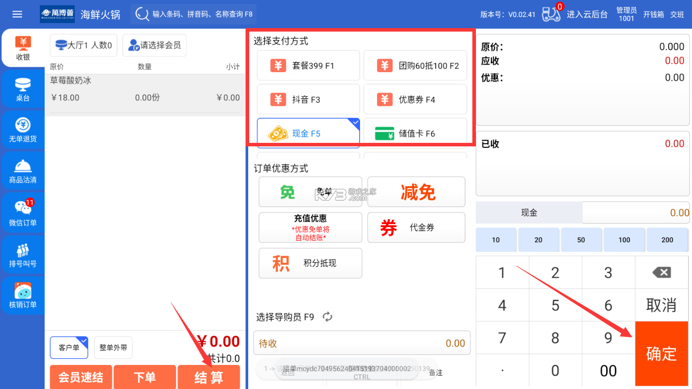 趣点美食 v2.8.0.2 app下载免费 截图