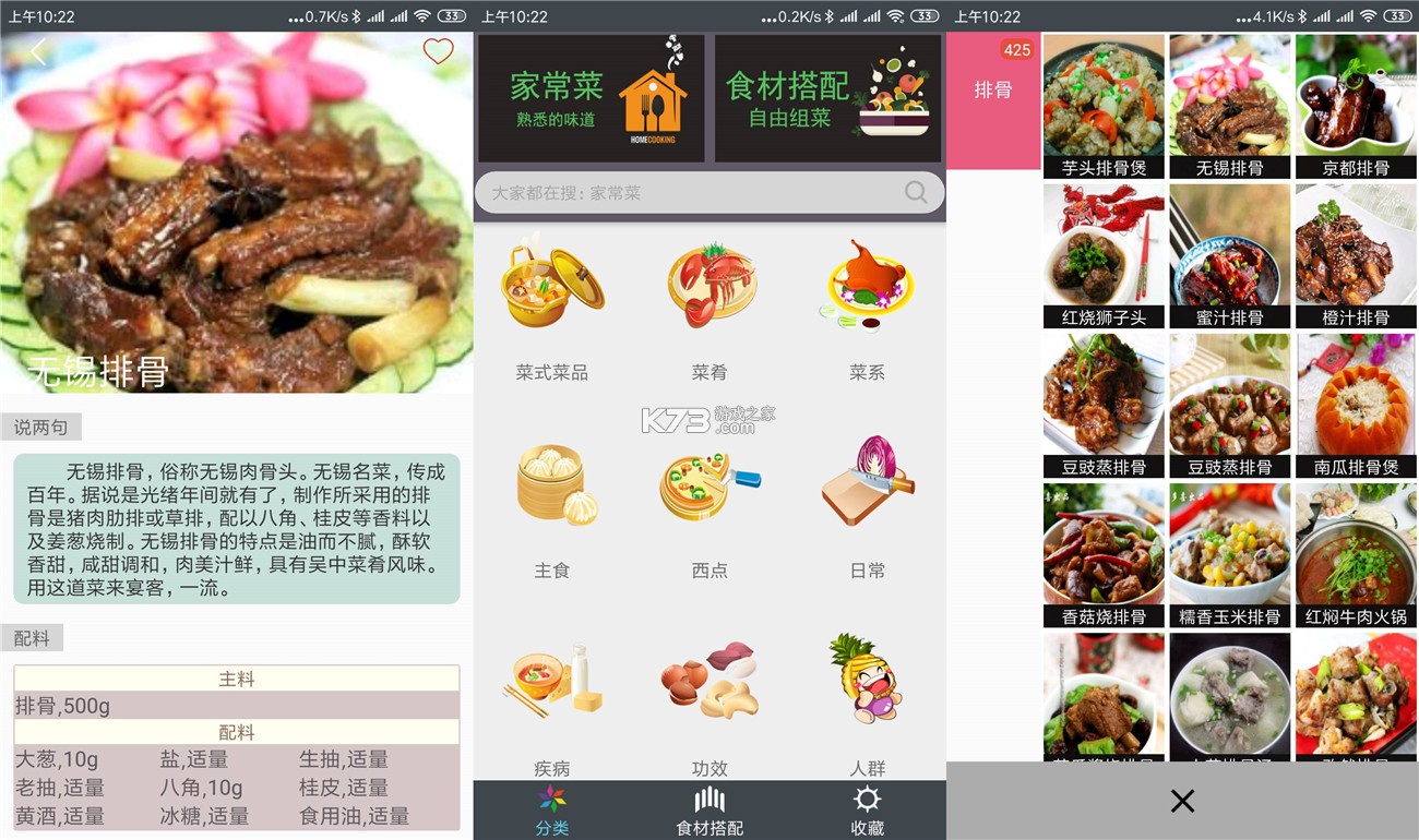 趣点美食 v2.8.0.2 app下载免费 截图