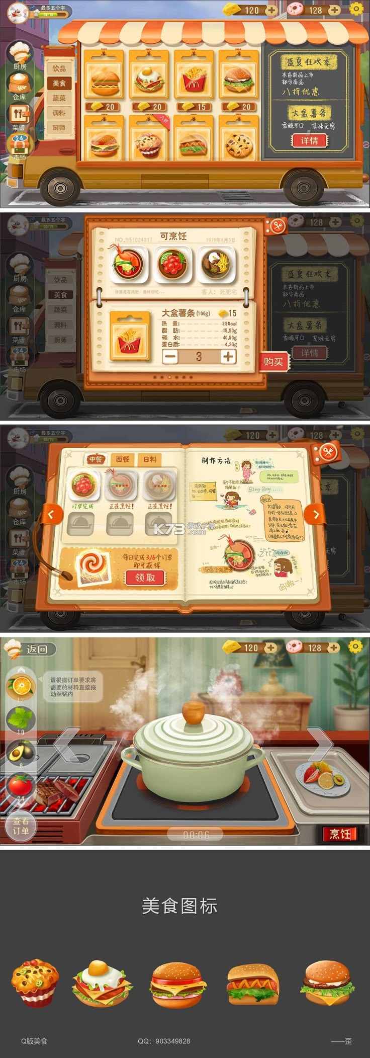 趣点美食 v2.8.0.2 app下载免费 截图