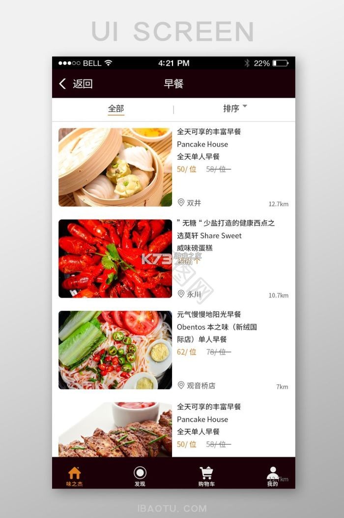 趣点美食 v2.8.0.2 app下载免费 截图