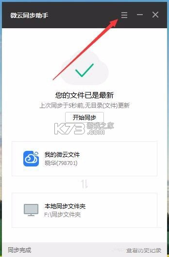 WeDoc v3.0.1 官方app下载安装 截图