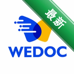 WeDoc官方app下载安装v3.0.1