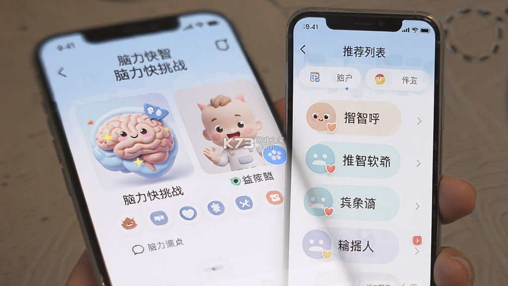 脑力快挑战 v1.0.0 下载安装 截图