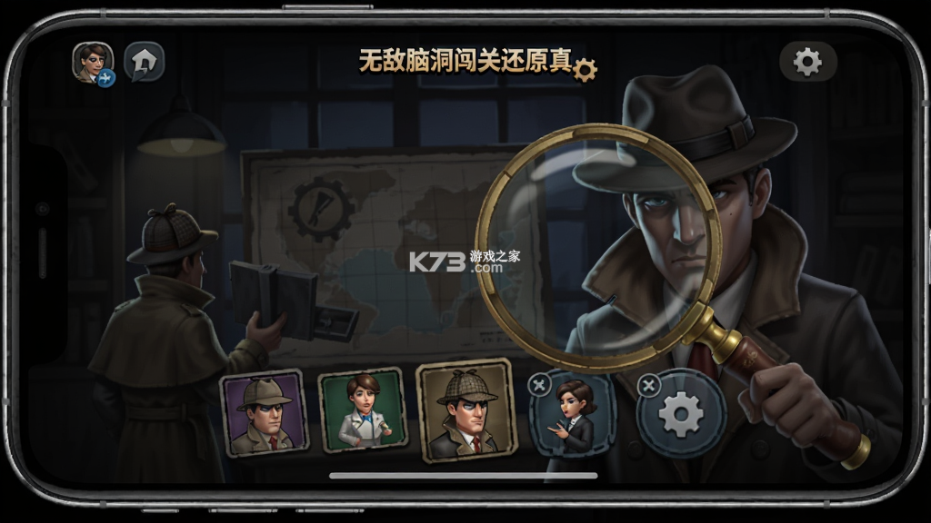 无敌脑洞闯关 v1.0.0 安卓app下载