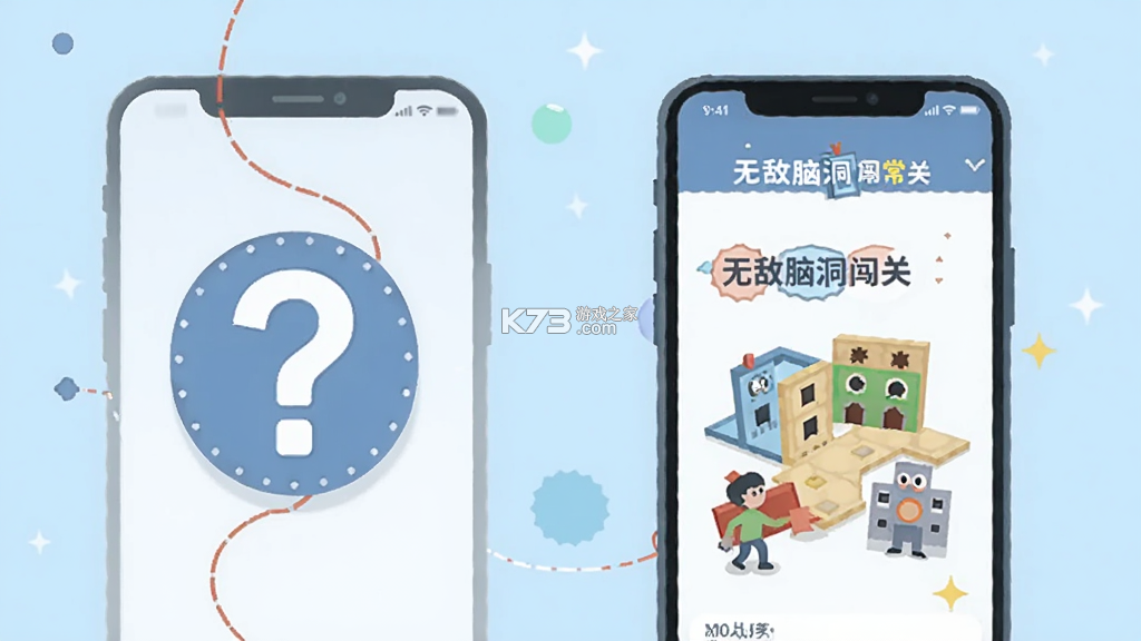无敌脑洞闯关 v1.0.0 安卓app下载