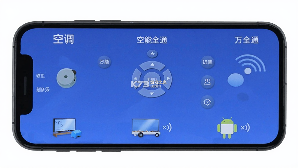 空调遥控器万能全通 v1.0.7 app下载 截图