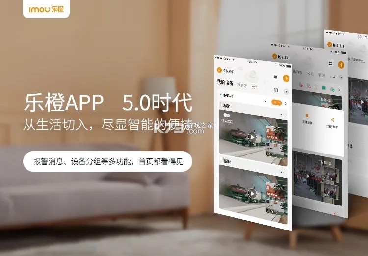 乐橙精品课 v1.3.2 官方app下载安装 截图