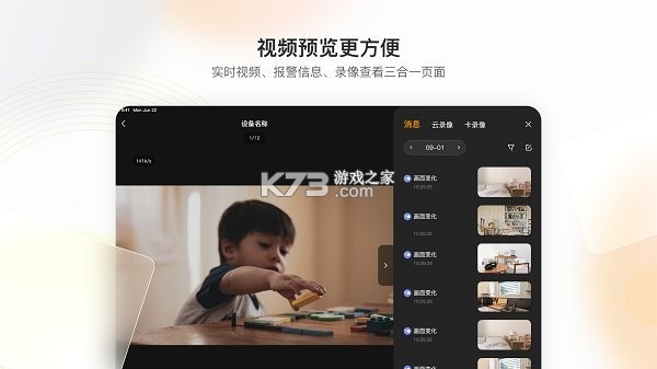 乐橙精品课 v1.3.2 官方app下载安装 截图