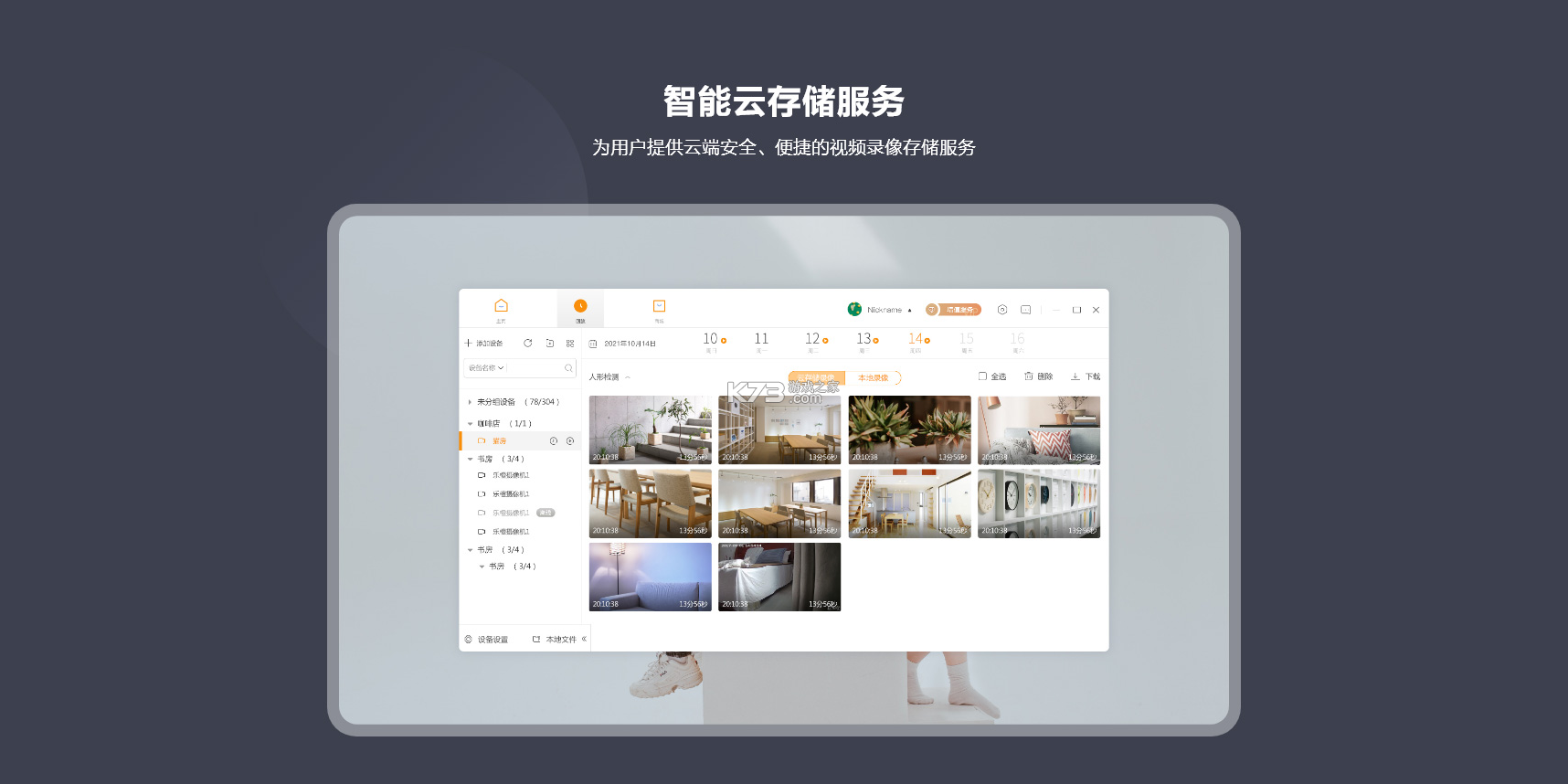 乐橙精品课 v1.3.2 官方app下载安装 截图