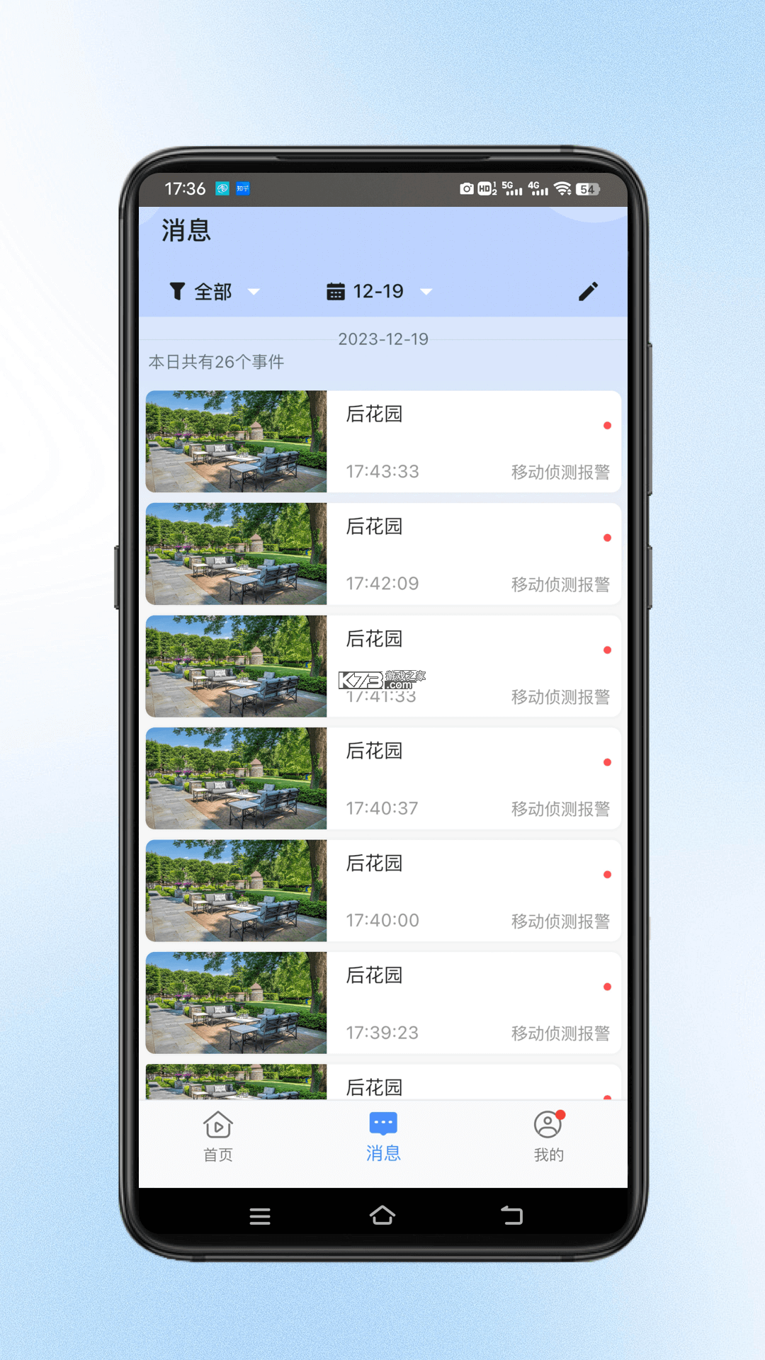 宏宝视界 v1.0.3 安卓app下载 截图