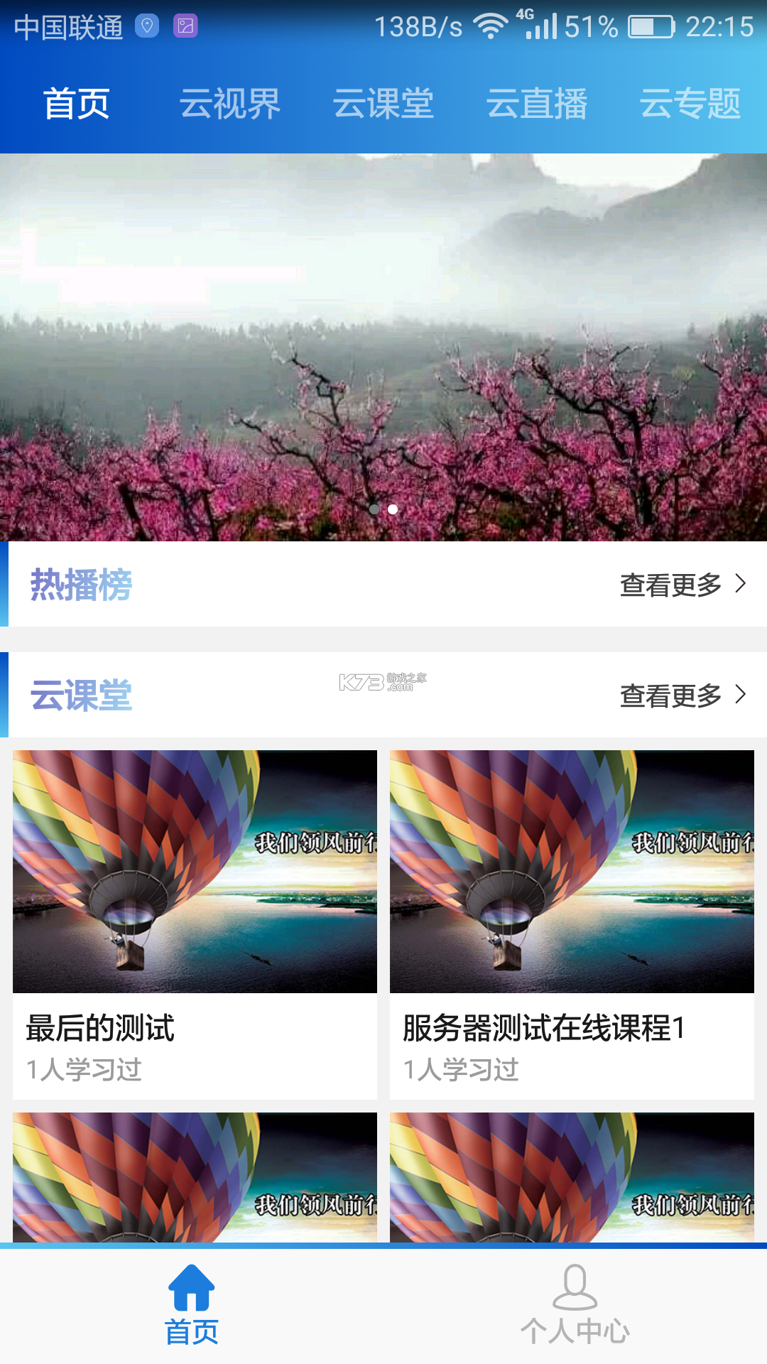 宏宝视界 v1.0.3 安卓app下载 截图