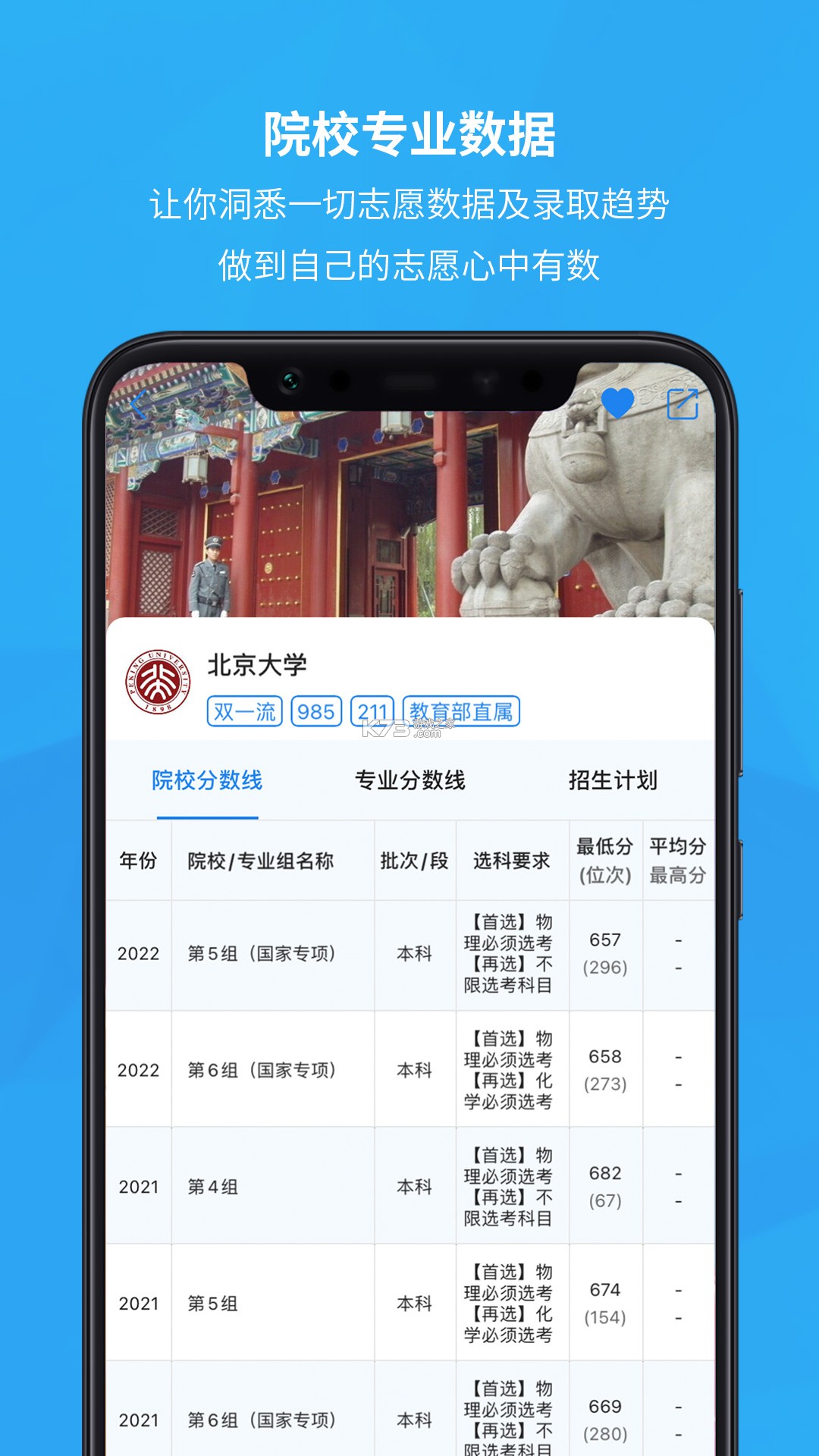 宏宝视界 v1.0.3 安卓app下载 截图