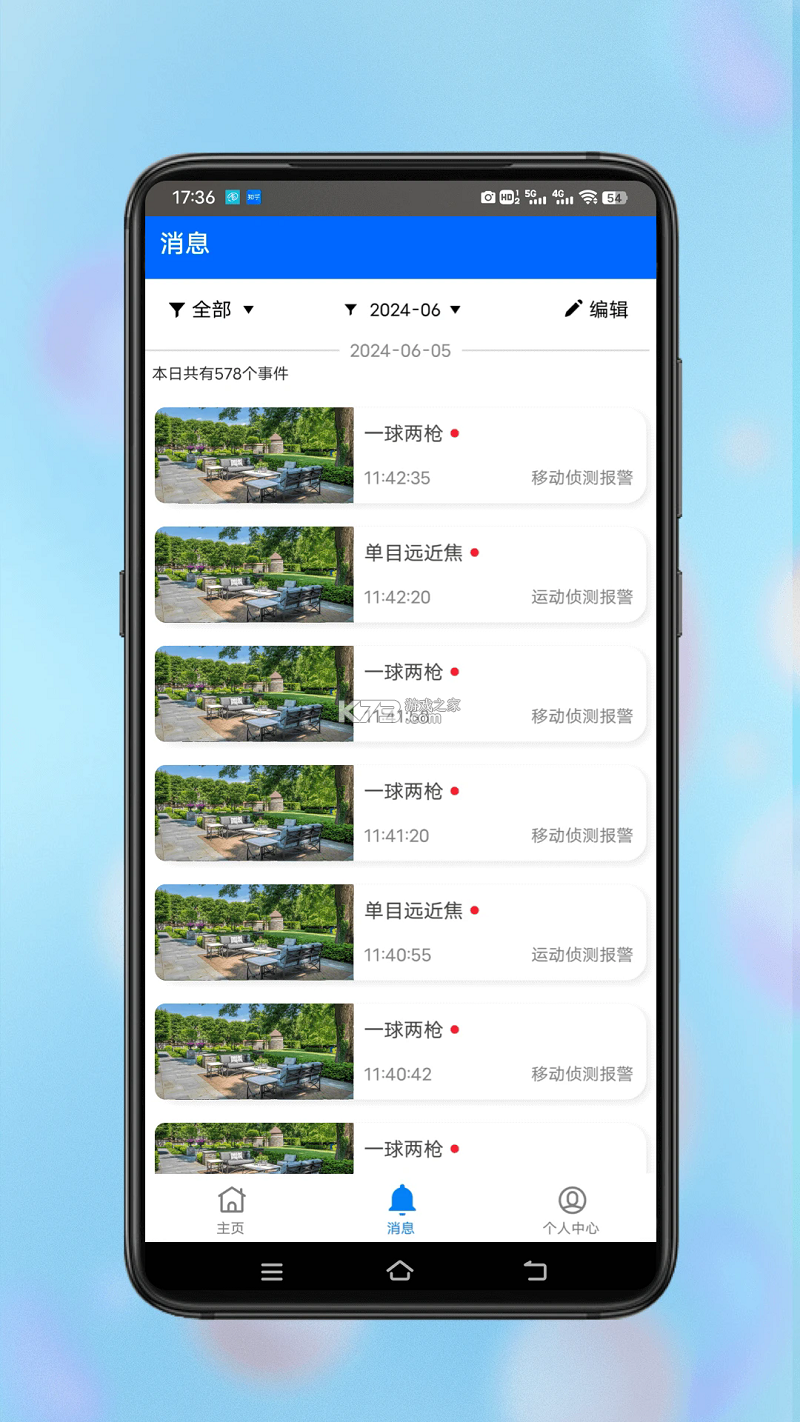 宏宝视界 v1.0.3 安卓app下载 截图