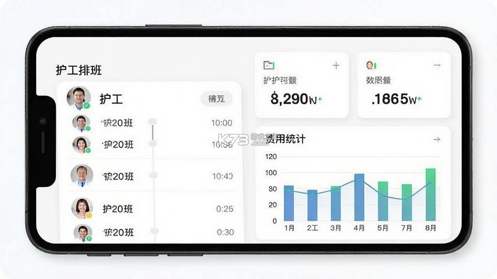 陪护管理端 v3.3.49 下载官方版 截图