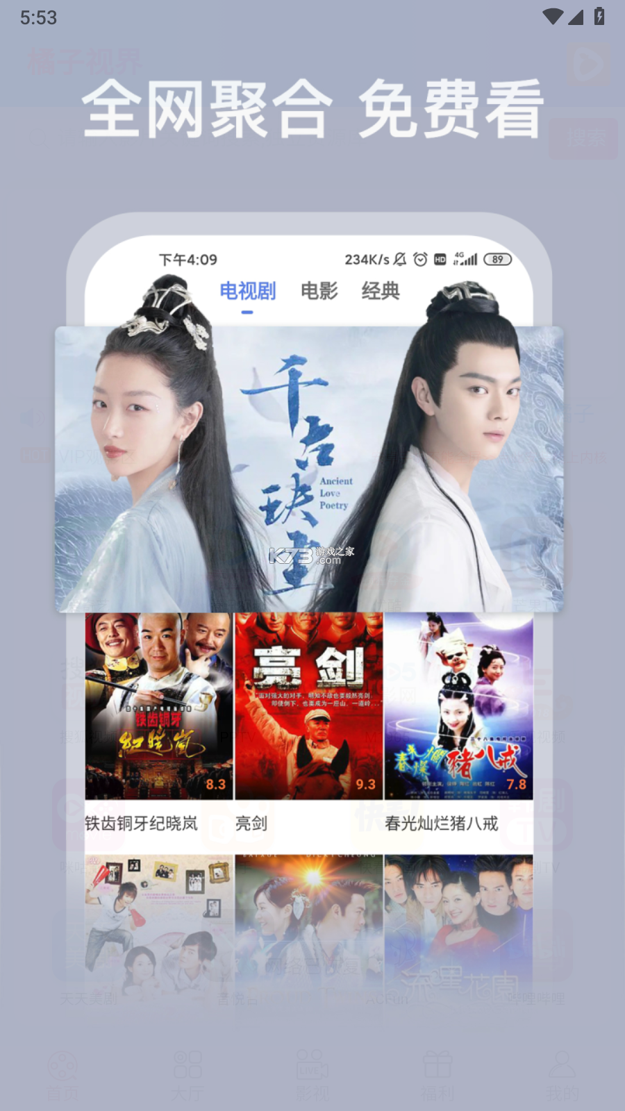 宏宝视界 v1.0.3 安卓app下载 截图
