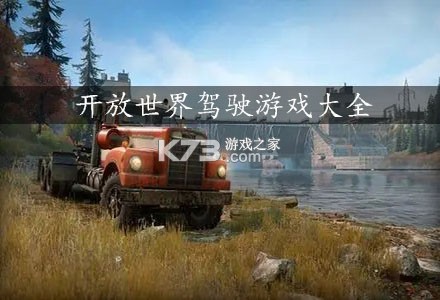 死亡之地驾驶：开放世界 v1.6 安卓app下载 截图