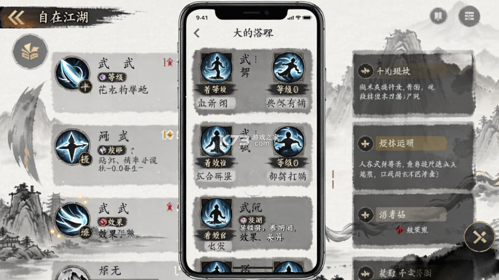 自在江湖 v1.0 下载手机版 截图