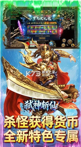 弑神斩仙 v1.0.2 下载app安装正版 截图