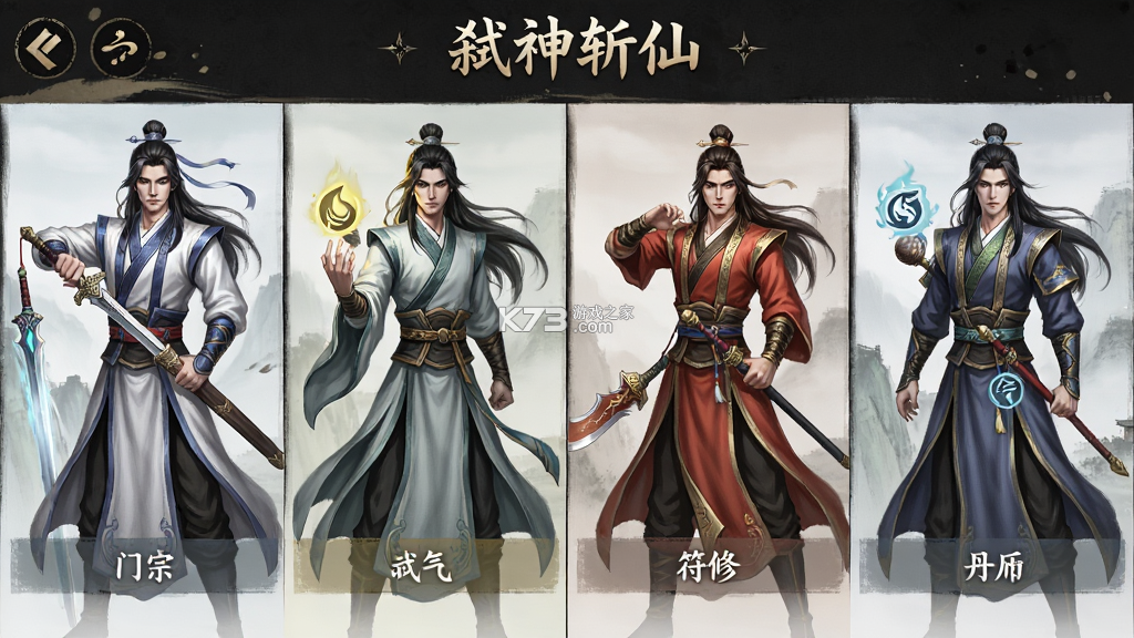 弑神斩仙 v1.0.2 下载app安装正版 截图