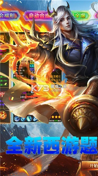 弑神斩仙 v1.0.2 下载app安装正版 截图
