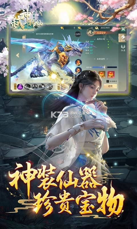 弑神斩仙 v1.0.2 下载app安装正版 截图