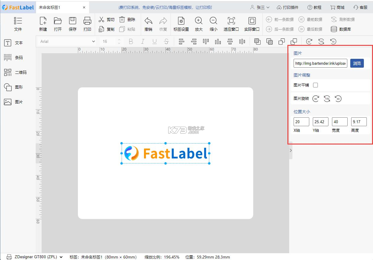 FastLabel v3.2.7 官方app下载安装 截图
