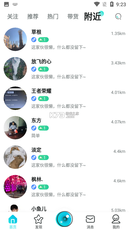 彩蝶 v5.7.0 安卓app下载 截图