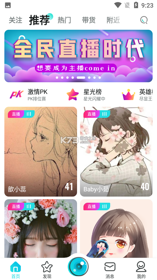 彩蝶 v5.7.0 安卓app下载 截图