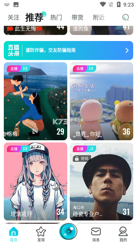 彩蝶 v5.7.0 安卓app下载 截图