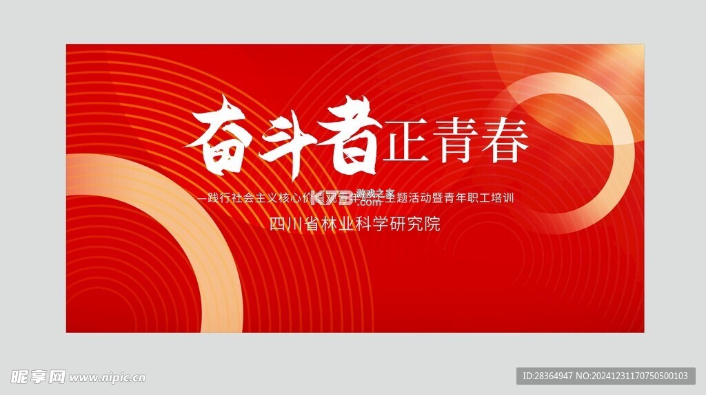 奋斗者 v1.6.0 下载官方版 截图
