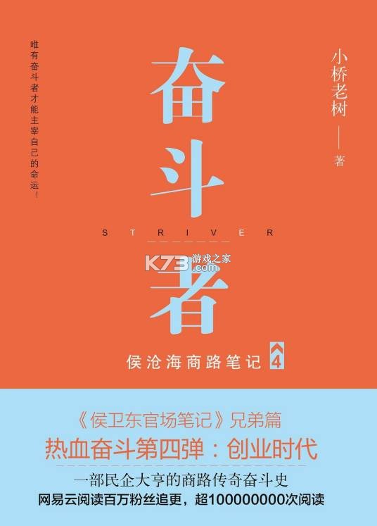 奋斗者 v1.6.0 下载官方版 截图