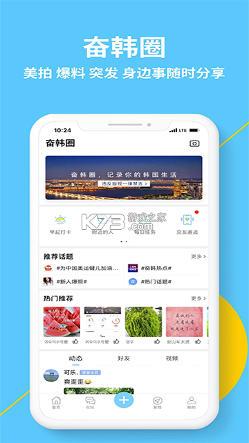 奋斗者 v1.6.0 下载官方版 截图