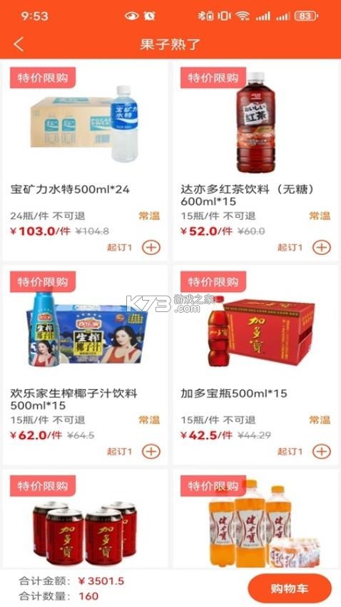 帮便利BANG v1.0.226 app下载免费 截图