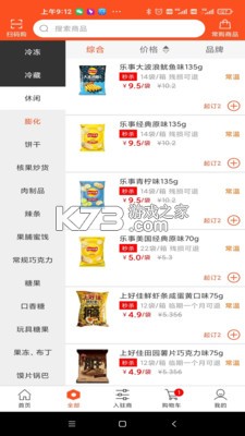 帮便利BANG v1.0.226 app下载免费 截图