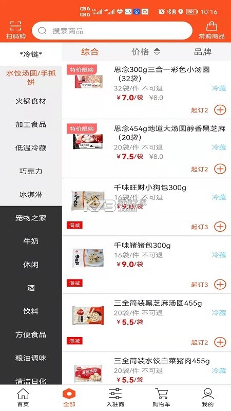 帮便利BANG v1.0.226 app下载免费 截图