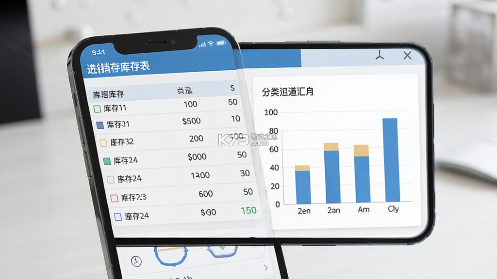 进销存库存表 v1.6.2 下载