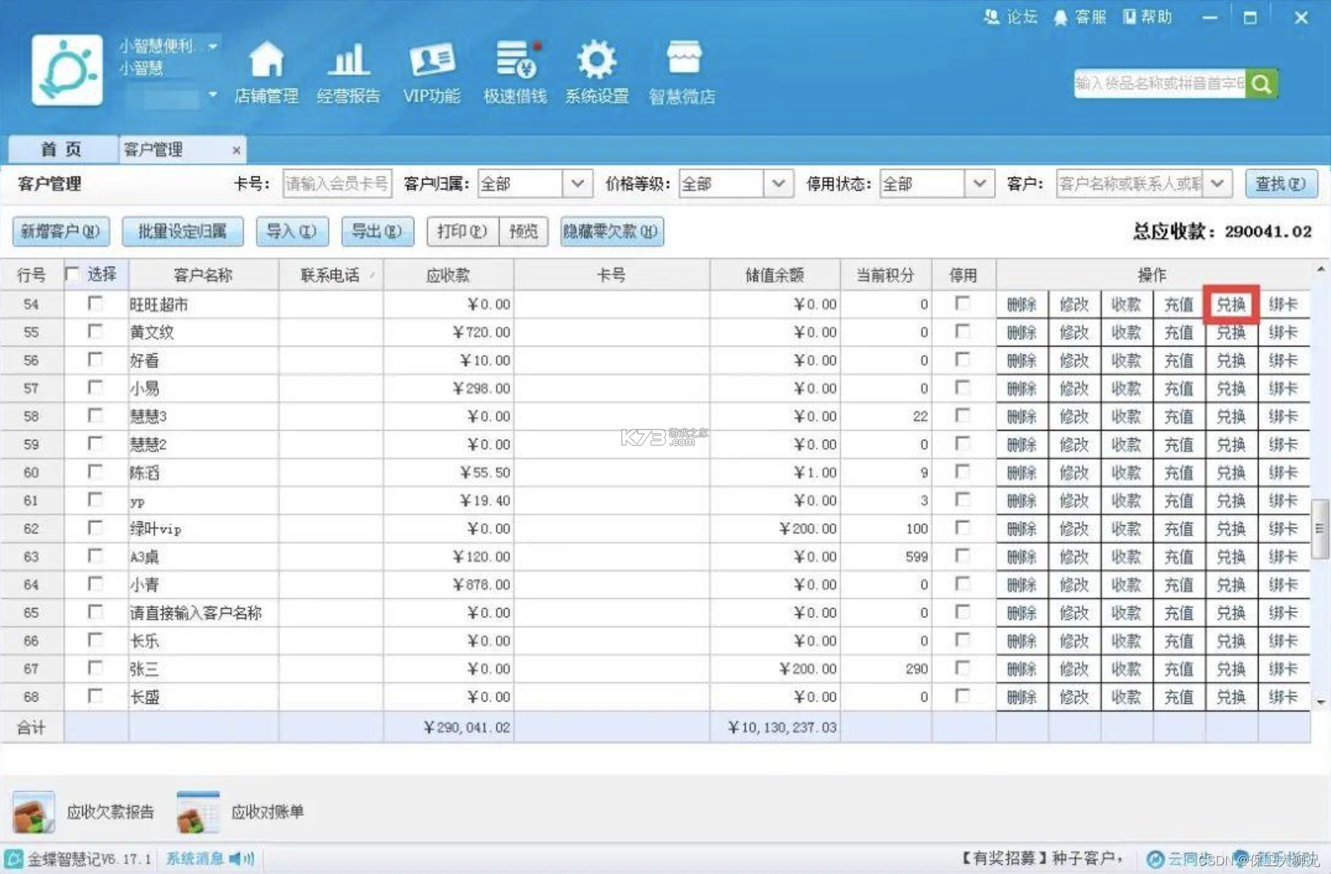 进销存库存表 v1.6.2 下载 截图
