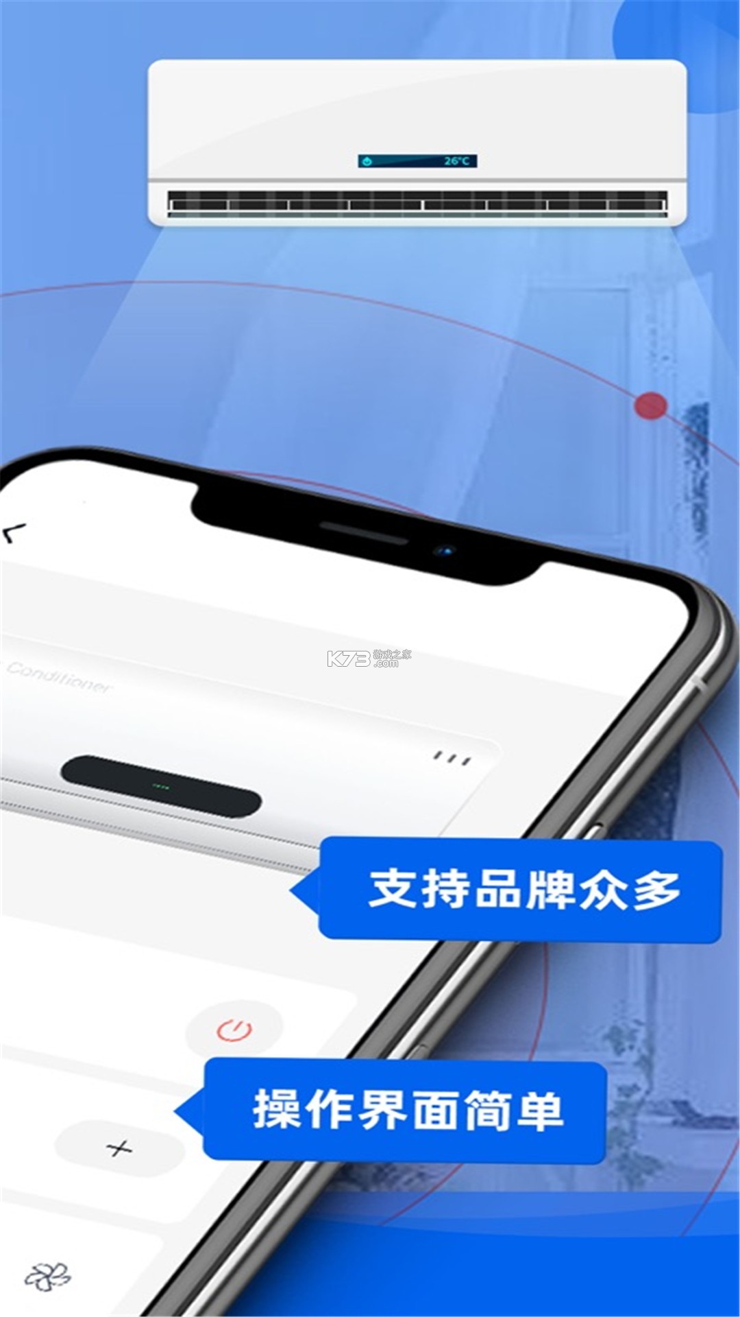 开空调遥控器 v3.0 下载官方版 截图