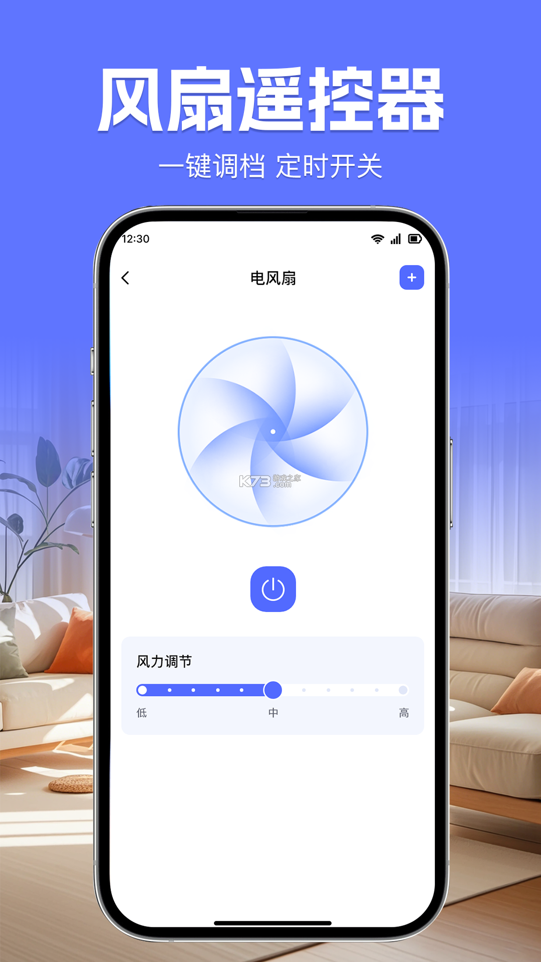 开空调遥控器 v3.0 下载官方版 截图