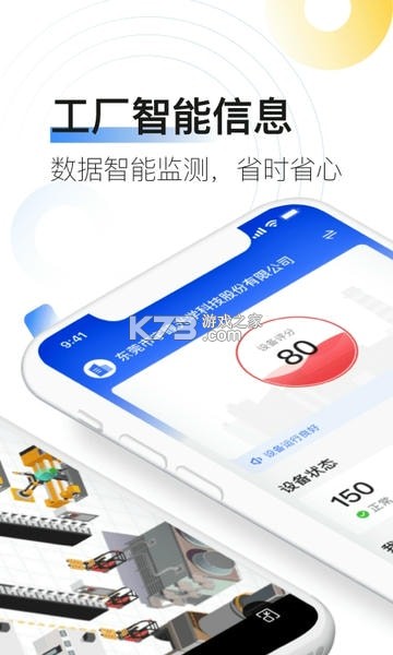 拓易链 v1.5.0 安卓app下载 截图