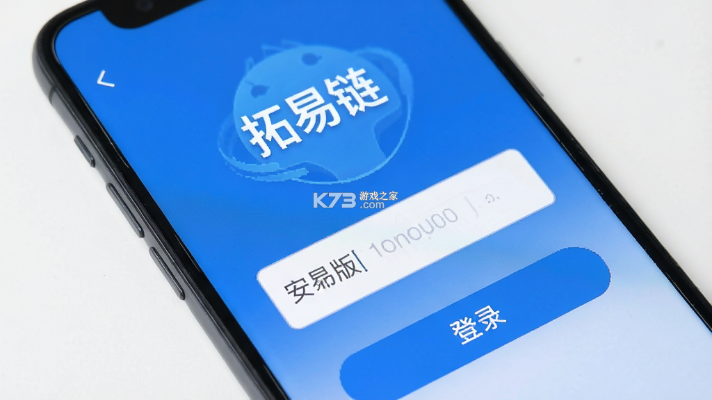 拓易链 v1.5.0 安卓app下载 截图