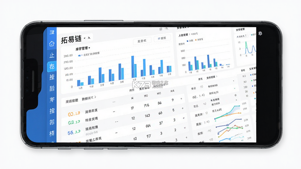 拓易链 v1.5.0 安卓app下载 截图
