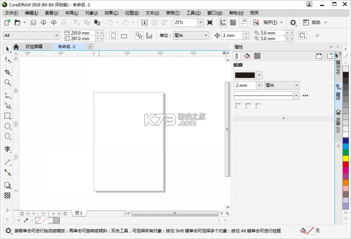CDR v1.4 app下载 截图