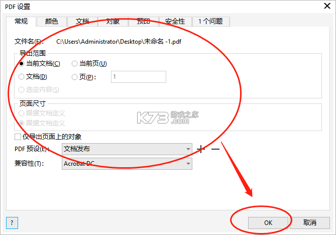 CDR v1.4 app下载 截图