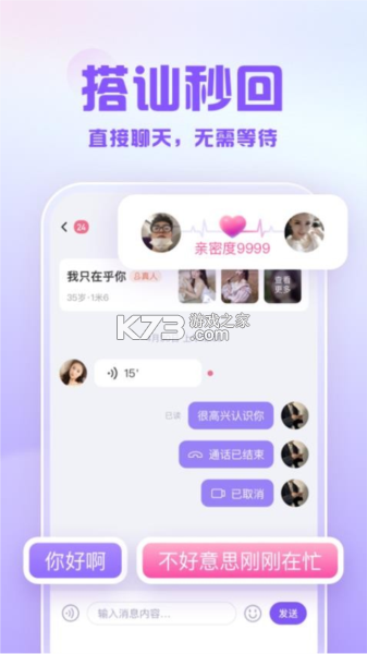 可亲 v1.62.3 安卓app下载 截图