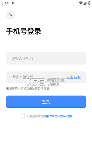 无忧写作 v6.0.0 下载12306铁路订票 截图