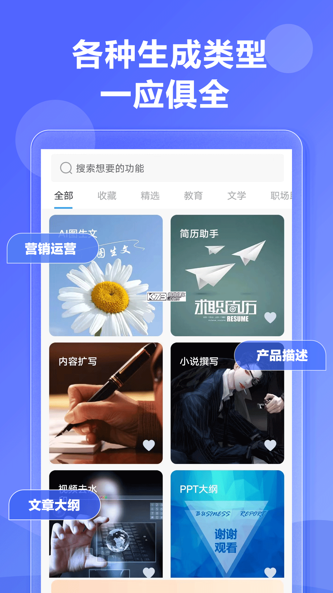 无忧写作 v6.0.0 下载12306铁路订票 截图